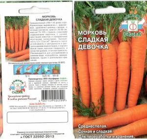 Морковь Сладкая Девочка 1 Г Седек