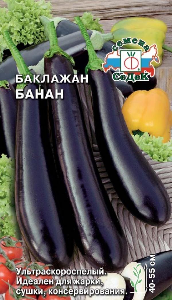 Баклажан Банан 0,2 Г Седек