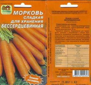 Морковь Бессердцевинная 2 Г Нашсад
