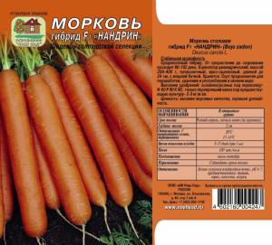 Морковь Нандрин F1 100-150 Сем. Нашсад