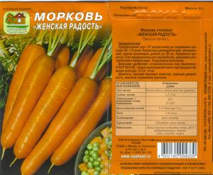 Морковь Женская Радость, Сладкая 2 Г Нашсад