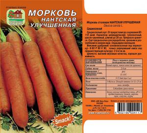 Морковь Нантская Улучшенная 2 Г Нашсад