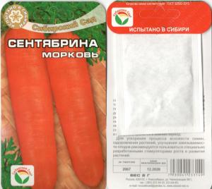 Морковь Сентябрина 2Г Сибсад