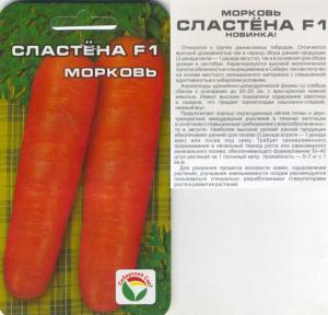 Морковь Сластена F1 2Гсибсад