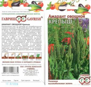 Амарант Крепыш (Овощ) 1,0 Г Гавриш