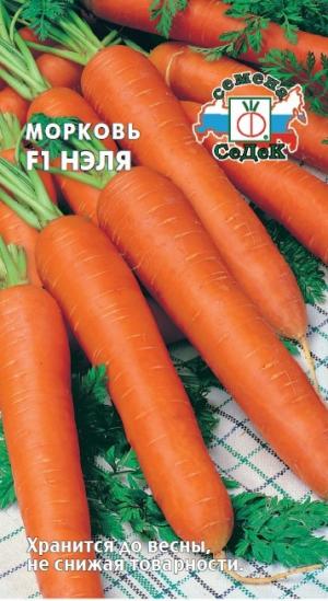 Морковь Нэля F1 1 Г Седек