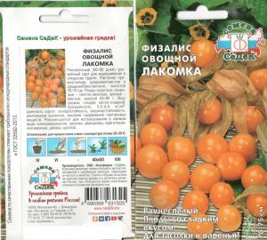 Физалис Лакомка, Овощной 0,1 Г Седек